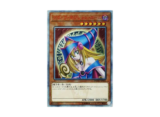 Dark Magician Girl 20th SE [DMMD-JP001]