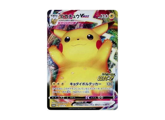 Pikachu VMAX: PROMO[S-P 123]