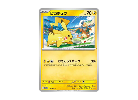 Pikachu: PROMO [SV-P 120](SV-P Promotional cards)