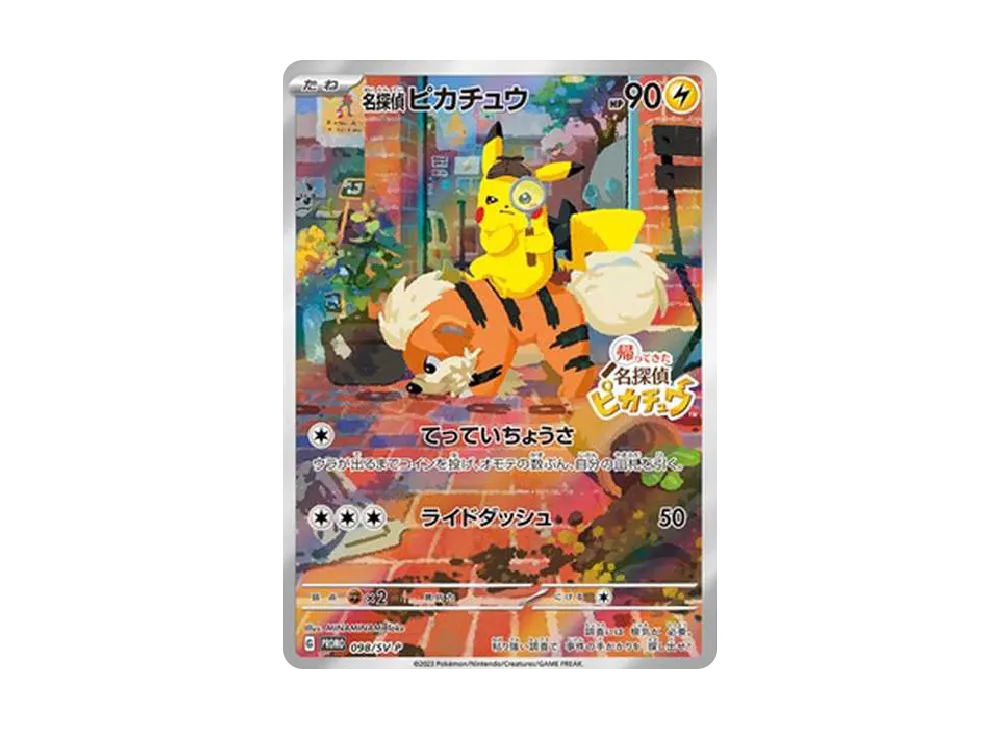 Detective Pikachu: PROMO [SV-P 098]