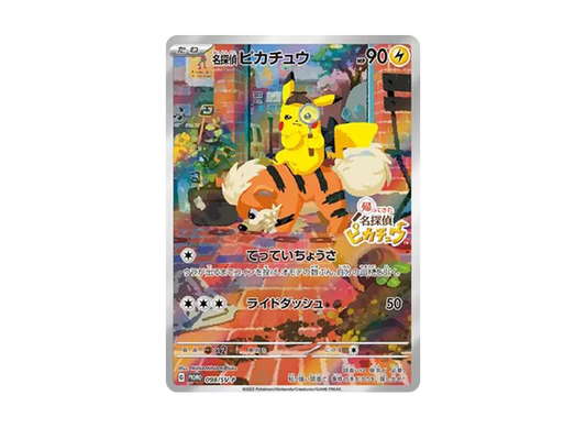 Detective Pikachu: PROMO [SV-P 098]