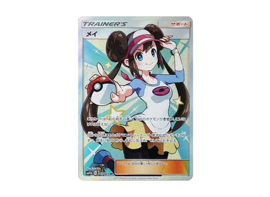 Rosa SR[SM11b 067/049]