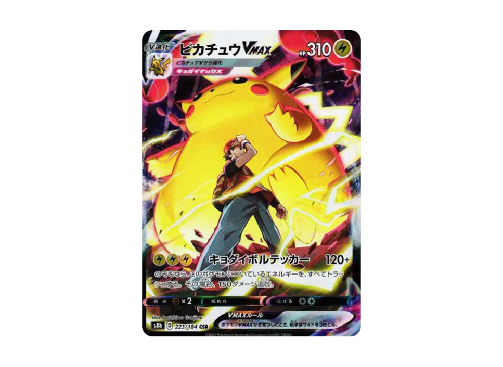 珍しい  Pikachu VMAX CSR[s8b 223/184] – wagnerian17store ポケモンカードゲーム