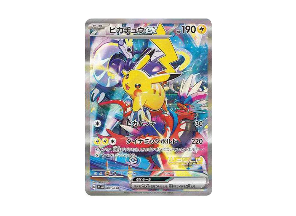 Pikachu ex [WCS23 001/030](Pokemon World Championships 2023 Yokohama)