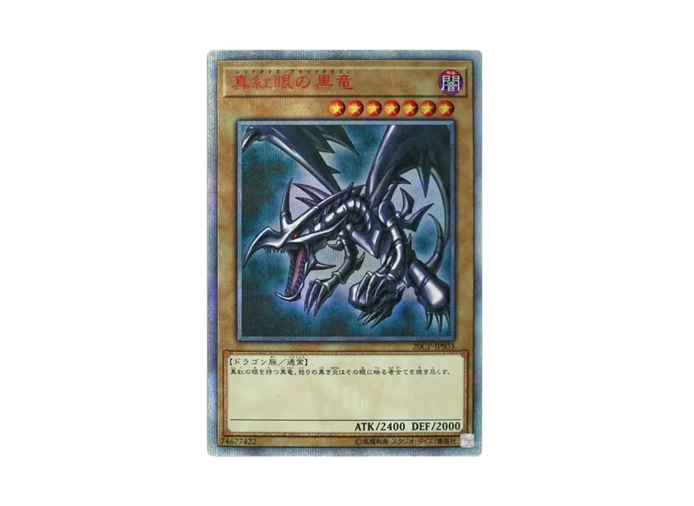 Red-Eyes Black Dragon 20th SE [20CP-JPS03]