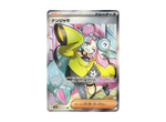 Iono SR[SV2D 091/071]