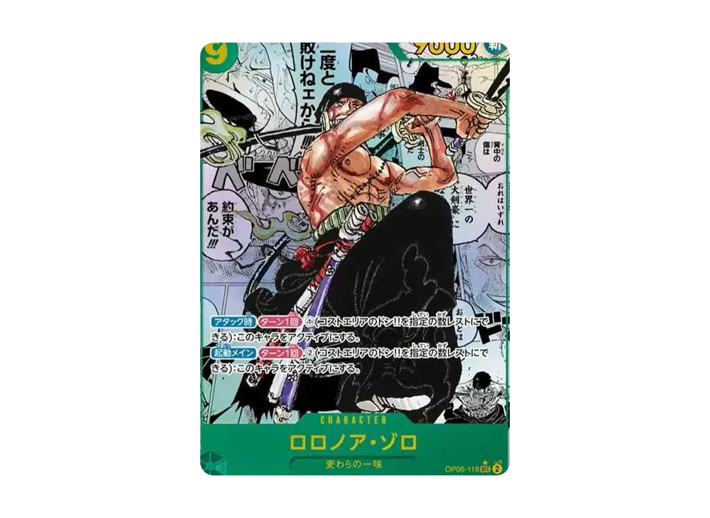 Roronoa Zoro SEC-SP [OP06-118]