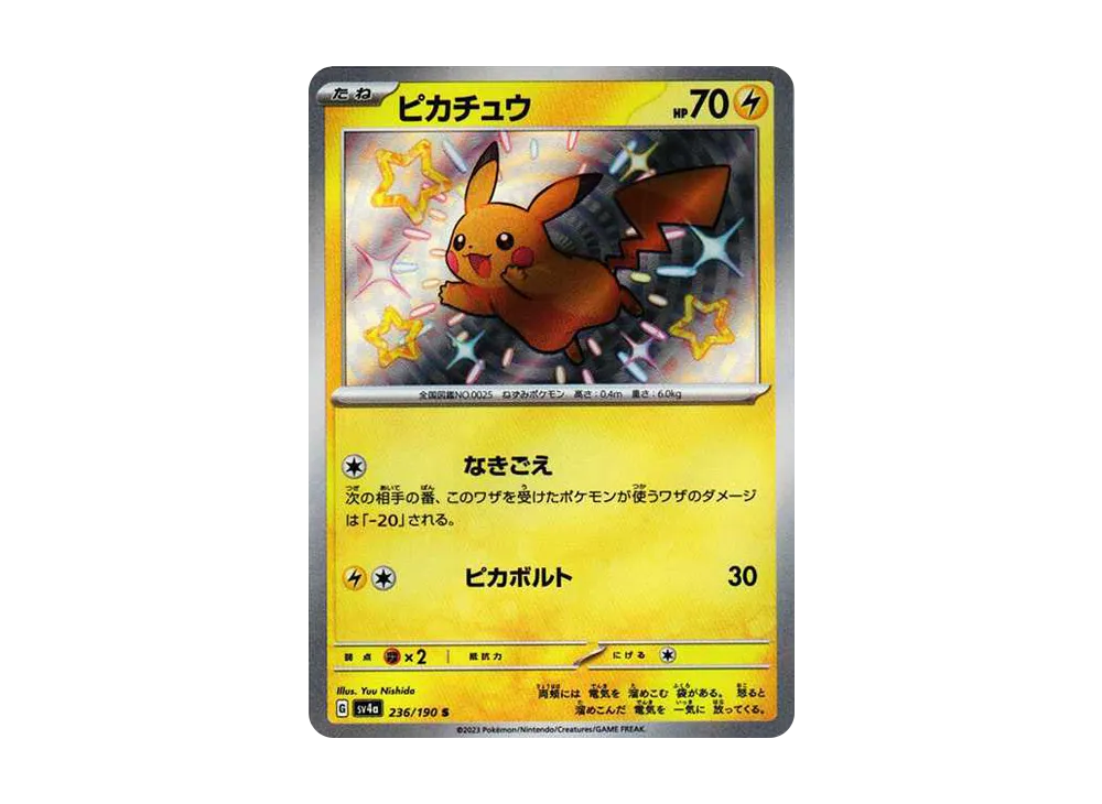 Pikachu S [SV4a 236/190]
