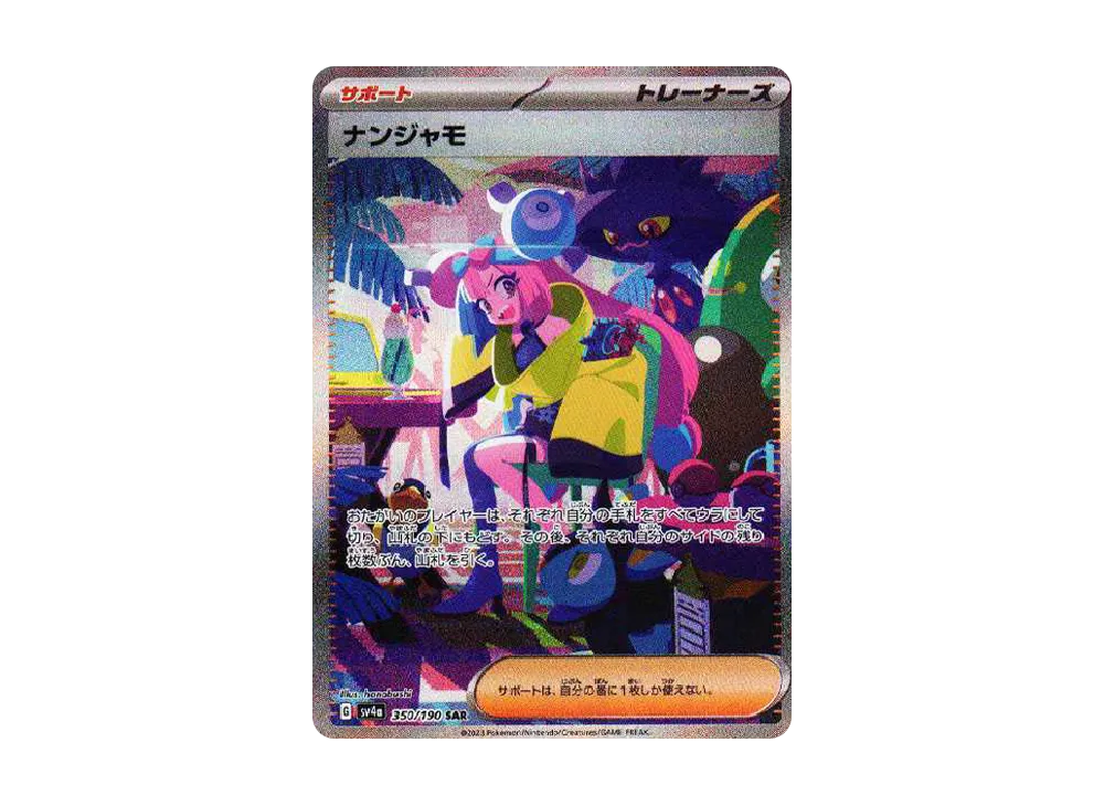 Iono SAR [SV4a 350/190]