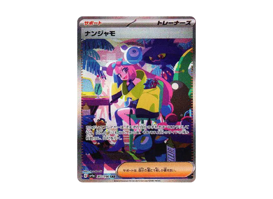 Iono SAR [SV4a 350/190]