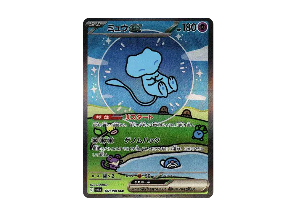 Mew ex SAR [SV4a 347/190]