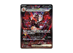 Charizard ex SAR [SV4a 349/190]
