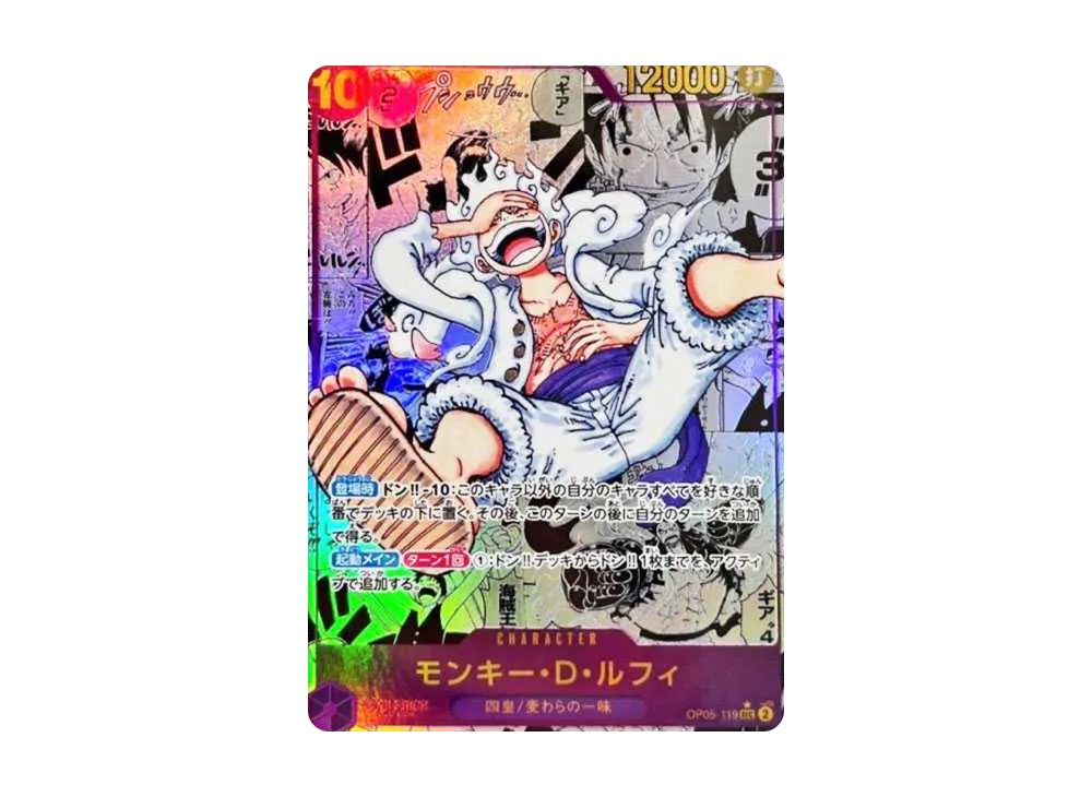 Monkey D Luffy SEC-SP [OP05-119]