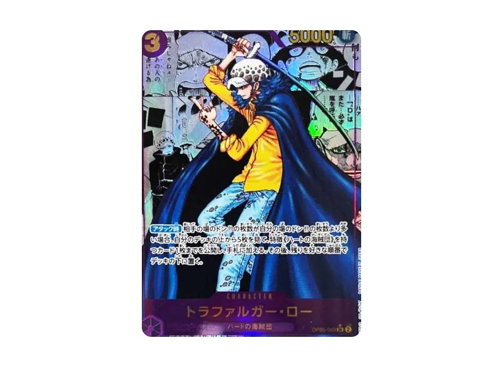 Trafalgar Law SR-SP [OP05-069]