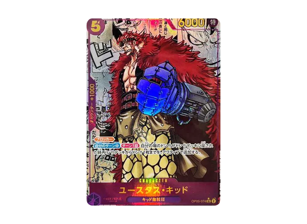 Eustace Kid SR-SP [OP05-074]