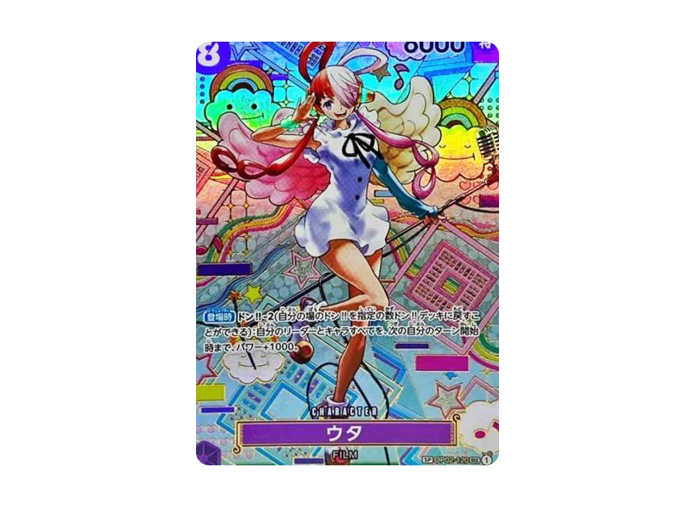 Uta SEC-SPC [OP02-120]