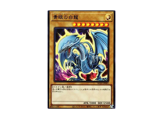 Blue-Eyes White Dragon UR[HC01-JP001]