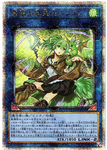 Wynn the Wind Charmer, Verdant 25th SE [QCCU-JP188] (QUARTER CENTURY CHRONICLE side:UNITY)