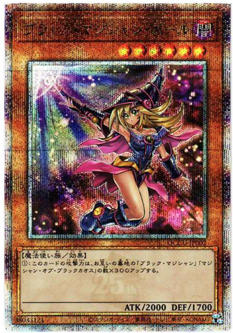 YU-GI-OH OCG Dark Magician Girl 25th SE [QOCU-JP002]("QUARTER CENTURY CHRONICLE side:UNITY")