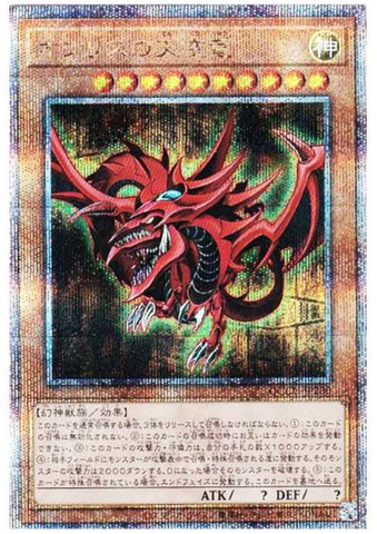 Slifer the Sky Dragon 25th SE [QCCU-JP200](QUARTER CENTURY CHRONICLE side:UNITY)