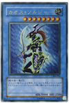 YU-GI-OH OCG Black Luster Soldier UL[304-054](Power of the Guardians)
