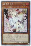 YU-GI-OH OCG Ash Blossom & Joyous Spring (New Illustration) PSE[PAC1-JP016](PRISMATIC ART COLLECTION)