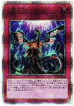 YU-GI-OH OCG Infinite Impermanence 25th SE[RC04-JP076](RARITY COLLECTION -QUARTER CENTURY EDITION-)