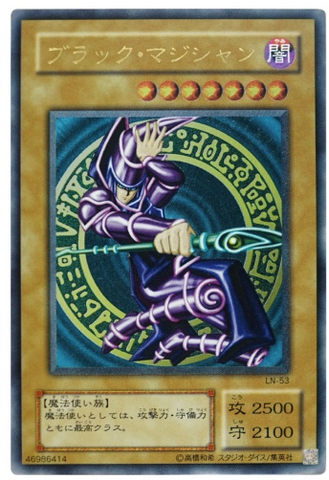 YU-GI-OH OCG Dark Magician UL[LN-53](Labyrinth of Nightmare)