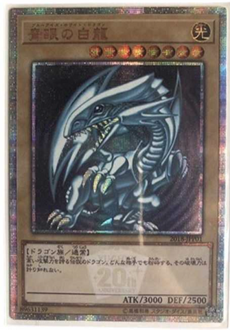 YU-GI-OH OCG Blue-Eyes White Dragon 20th SE[2018-JPP01](Yu-Gi-Oh! WORLD CHAMPIONSHIP 2018 Souvenir)