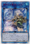 YU-GI-OH OCG Eria the Water Charmer, Gentle 20th SE[ETCO-JP055](ETERNITY CODE)