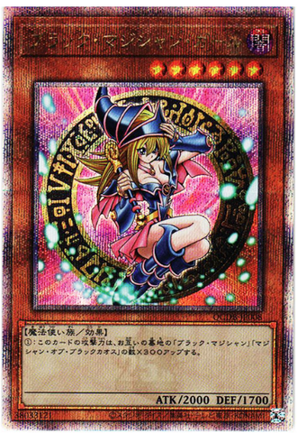 YU-GI-OH OCG Dark Magician Girl 25th SE [QCDB-JP008](QUARTER CENTURY DUELIST BOX)