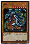 YU-GI-OH OCG Blue-Eyes White Dragon UL[PGB1-JP012](PRISMATIC GOD BOX)