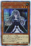 YU-GI-OH OCG Ghost Belle & Haunted Mansion 20th SE[20CP-JPS09](OCG 20th Anniversary Campaign)