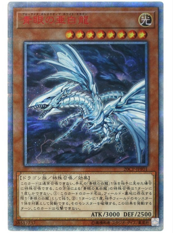 YU-GI-OH OCG Blue-Eyes Alternative White Dragon 20th SE[20CP-JPF01](OCG 20th Anniversary Campaign)