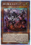 Red Cartesia, the Virtuous PSE[DABL-JP011](DARKWING BLAST)