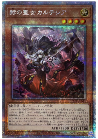 Red Cartesia, the Virtuous PSE[DABL-JP011](DARKWING BLAST)