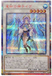 YU-GI-OH OCG Ib the World Chalice Justiciar 20th SE[DANE-JP035](DARK NEOSTORM)