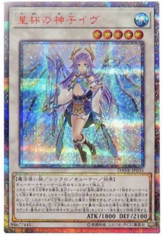 YU-GI-OH OCG Ib the World Chalice Justiciar 20th SE[DANE-JP035](DARK NEOSTORM)