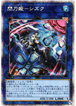 YU-GI-OH OCG Sky Striker Ace - Shizuku PSE[SLF1-JP039](SELECTION 5)