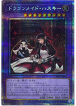 YU-GI-OH OCG House Dragonmaid PSE[SLF1-JP065](SELECTION 5)