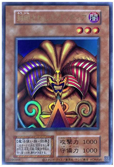 Exodia the Forbidden One UR[Reprint ver.](PREMIUM PACK -The Legend of  Duelist QUARTER CENTURY EDITION- )