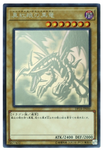 YU-GI-OH OCG Red-Eyes Black Dragon HR[DP18-JP000](Duelist Pack Legend Duelist)