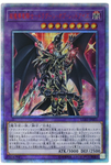 YU-GI-OH OCG Red-Eyes Dark Dragoon 20th SE[LGB1-JP001](LEGENDARY GOLD BOX)