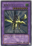 YU-GI-OH OCG Gaia the Dragon Champion UL[309-057](Pharaoh's Inheritance)