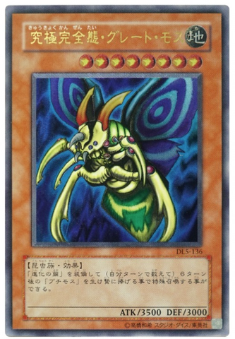 YU-GI-OH OCG Perfectly Ultimate Great Moth UL[DL5-136](DUELIST LEGACY Volume.5)