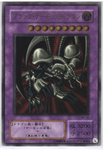 YU-GI-OH OCG Black Skull Dragon (Updated from: B. Skull Dragon) UL[MA-52](Soul Resurrection)