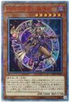 YU-GI-OH OCG Apprentice Illusion Magician 20th SE[20CP-JPF02](OCG 20th Anniversary Campaign)