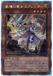 YU-GI-OH OCG Dogmatika Ecclesia, the Virtuous PSE[ROTD-JP005](RISE OF THE DUELIST)