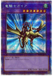 YU-GI-OH OCG Gaia the Dragon Champion PSE[ROTD-JPS01](RISE OF THE DUELIST)