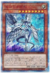 YU-GI-OH OCG Blue-Eyes Abyss Dragon 20th SE[LGB1-JP005](LEGENDARY GOLD BOX)